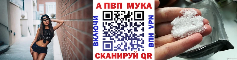 Альфа ПВП кристаллы  Велиж 