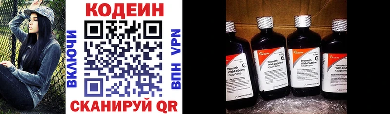 Codein Purple Drank  где купить наркоту  Велиж 