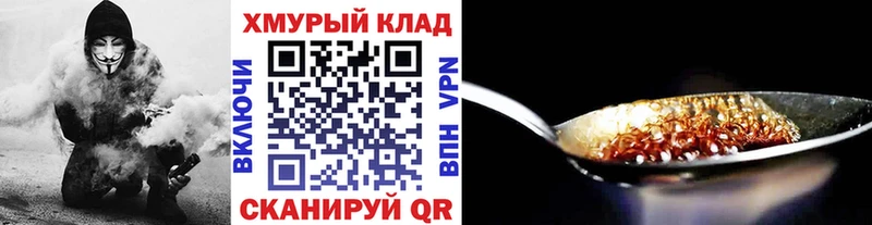 Героин белый  закладки  Велиж 