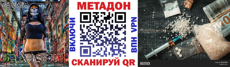 Метадон methadone  что такое   Велиж 
