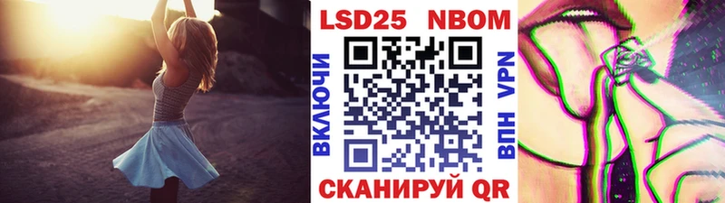 Марки N-bome 1,5мг  Велиж 